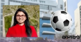 জাতীয় সংসদ নির্বাচনে ঢাকা-৯ আসনে তাসনিম জারা পেলেন ফুটবল প্রতীক